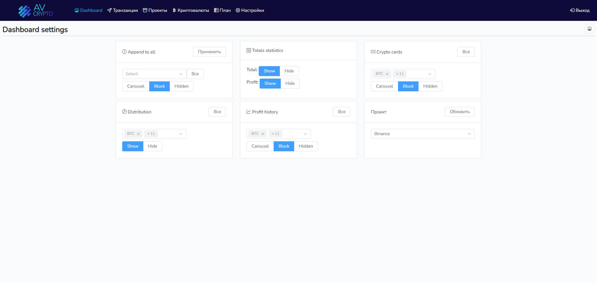 Crypto portfolio tracking tool