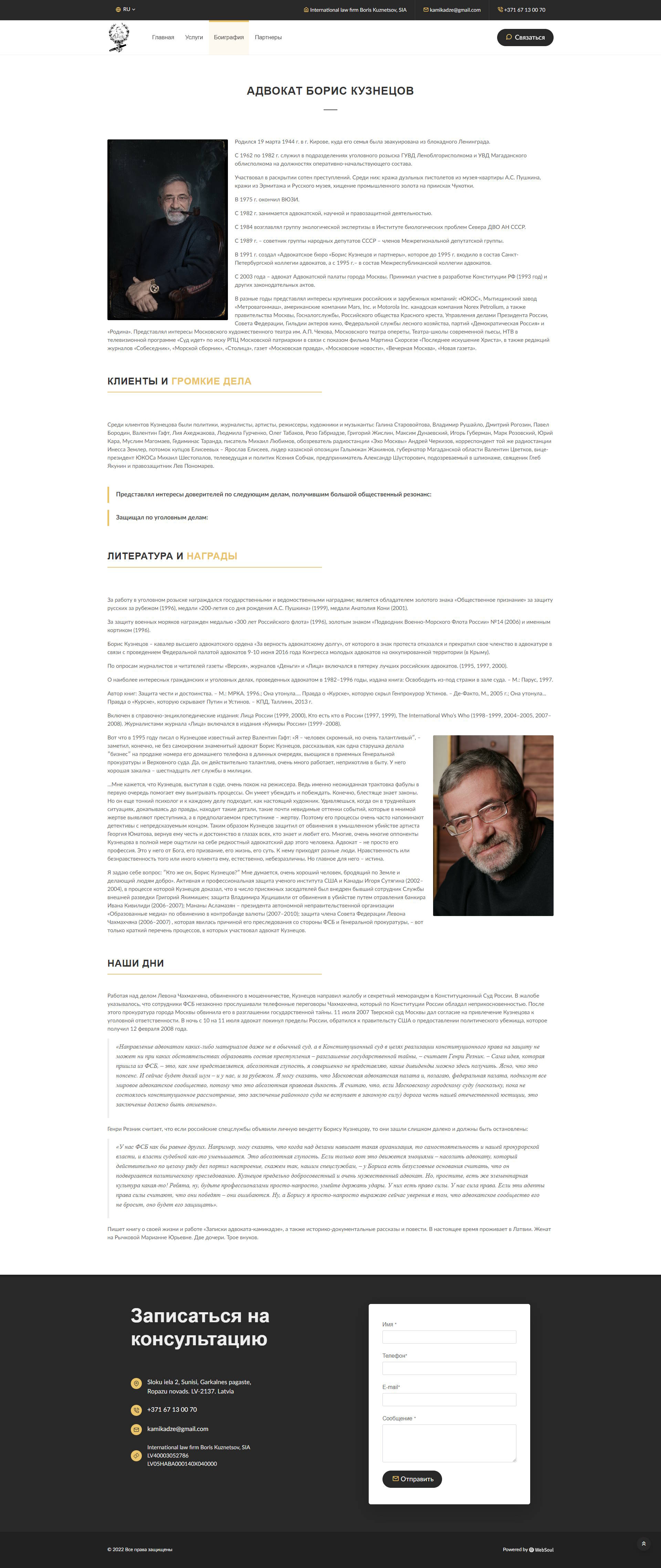 Legal services website