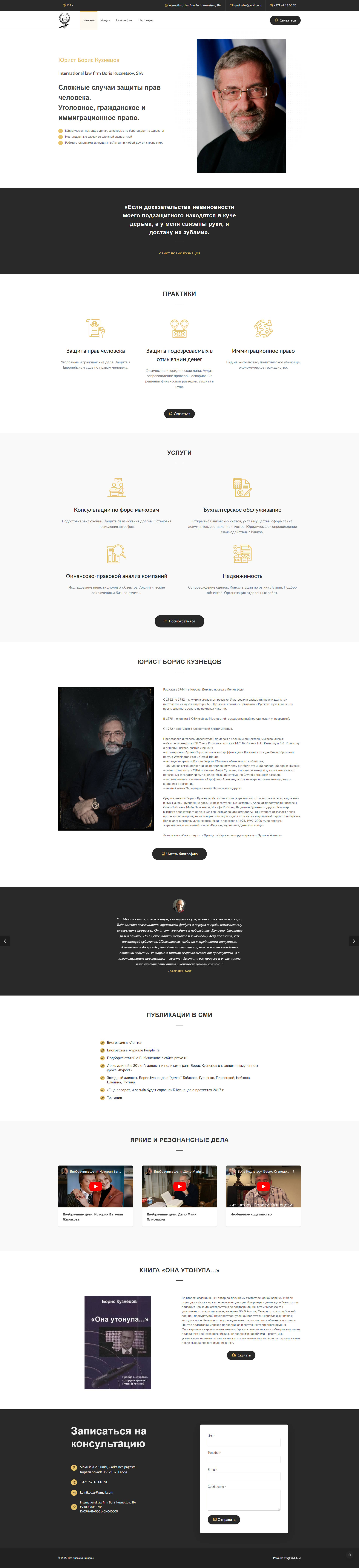 Legal services website