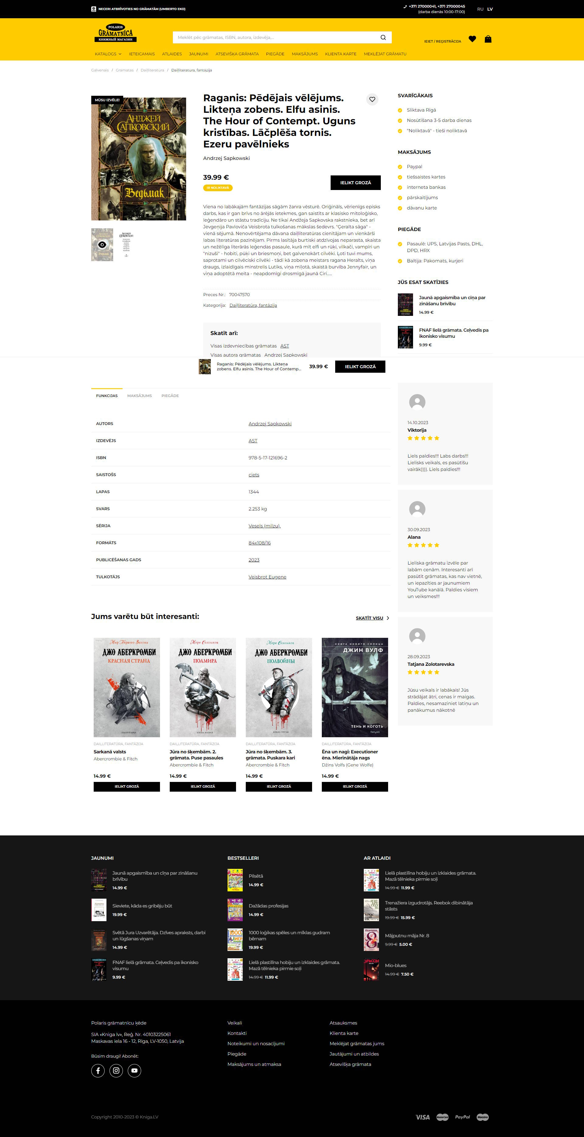 Polaris: Online book store